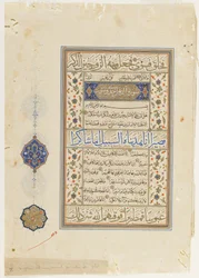 Folio from a Qur